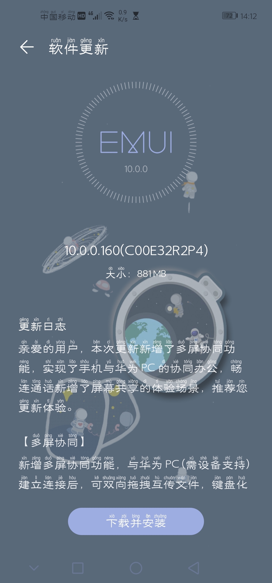 Huawei nova 4 EMUI 10.0.0.160
