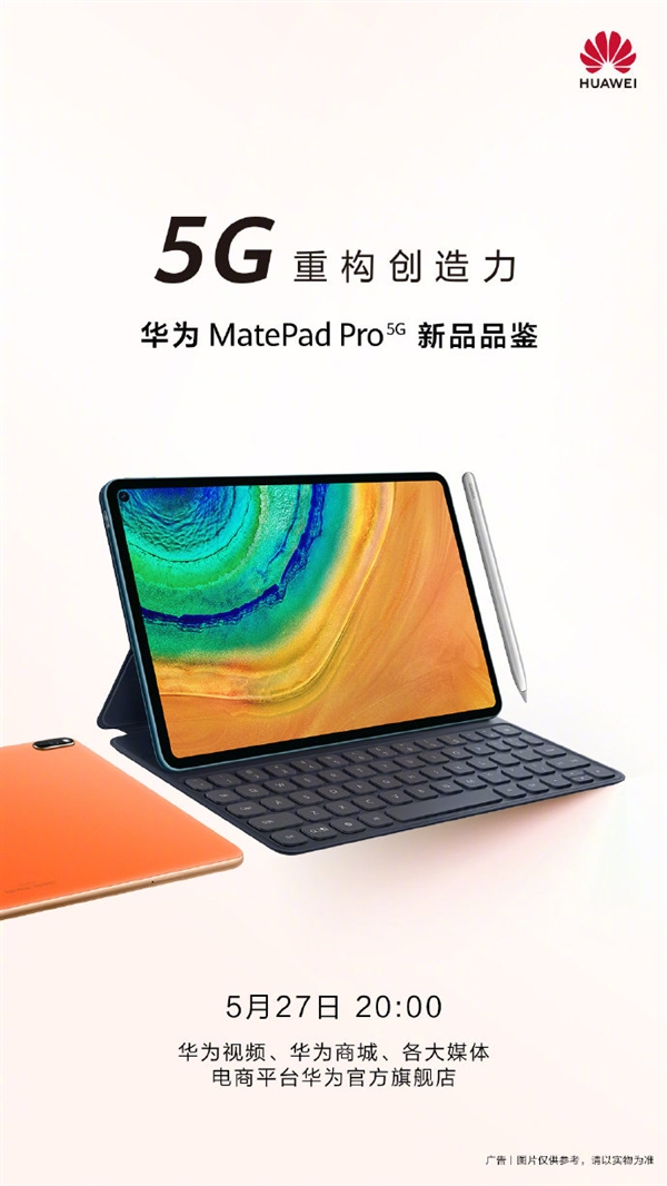 MatePad Pro 5G