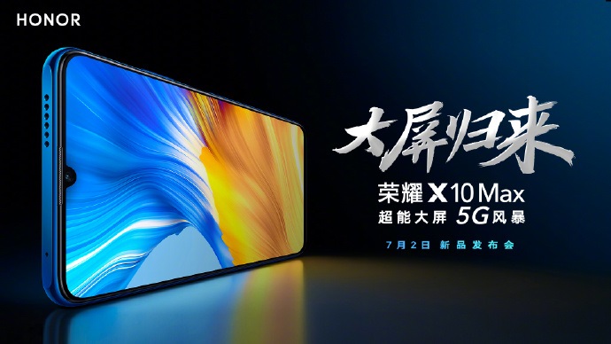 Honor X10 Max July 2