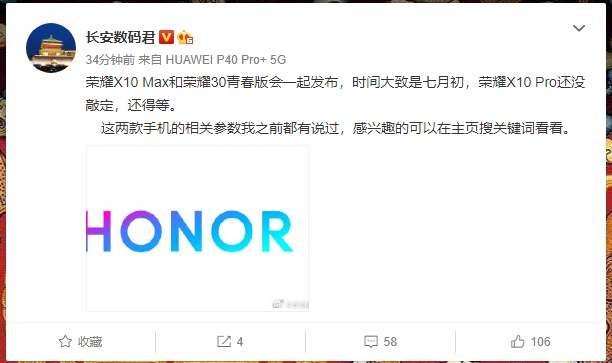 Honor X10 Max and Honor 30 Youth Edition