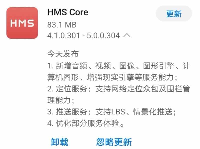 Huawei HMS Core 5.0