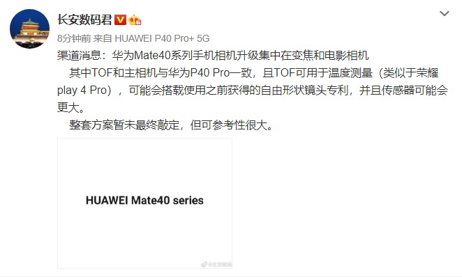 Huawei Mate 40 series camera news