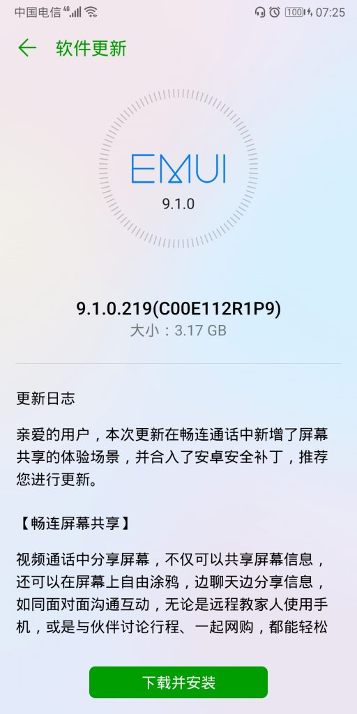 Huawei Nova 2s Smart Charge update