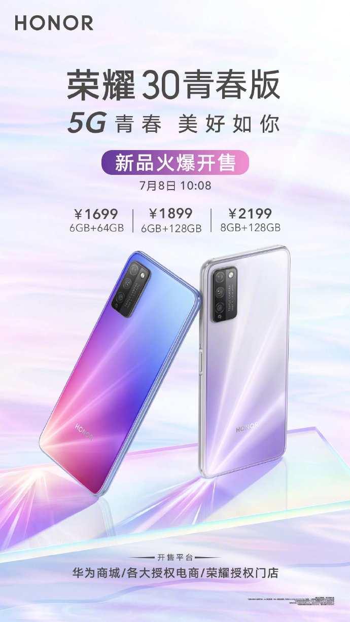 Honor 30 Youth Edition sale