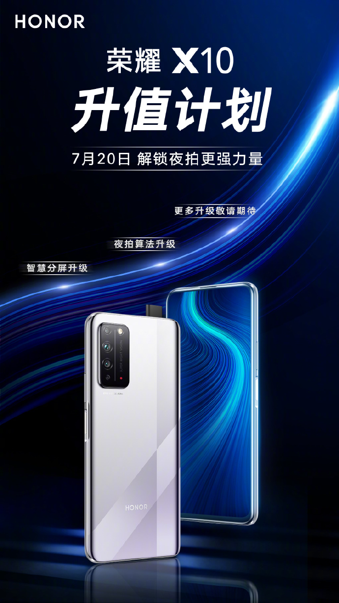Honor X10 Appreciation plan will be unveiled on July 2020