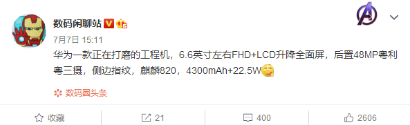 Huawei Maimang 9 Weibo