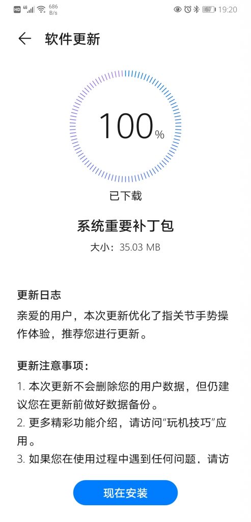 Huawei Mate 20 Series small patch update