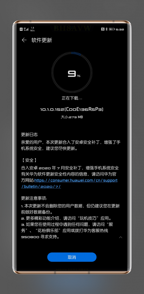 Huawei Mate 30 series July 2020 security update