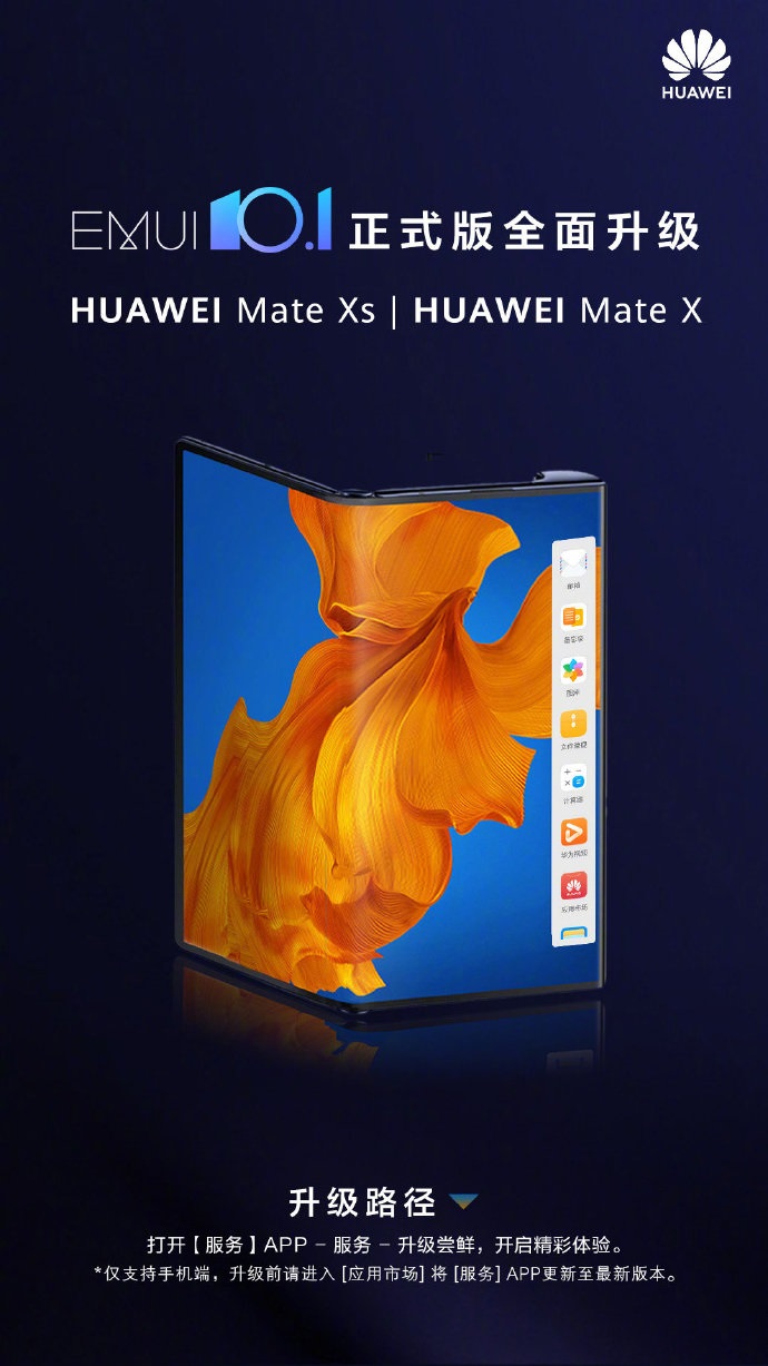 Huawei Mate X and Xs Stable EMUI 10.1 update now rolling out