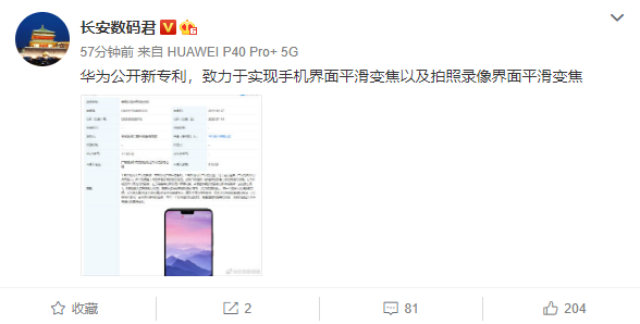 Huawei has published new patents dedicated to achieving smooth zoom