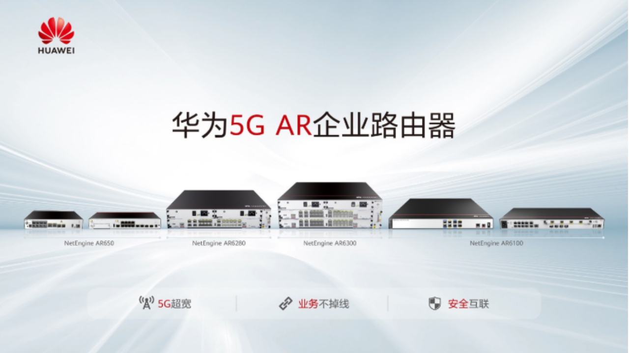 Huawei launched a new 5G AR enterprise router