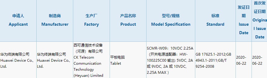 Huawei tablet SCMR-W09 3C Certification