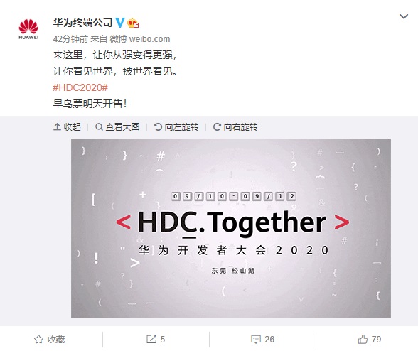 HDC 2020 weibo