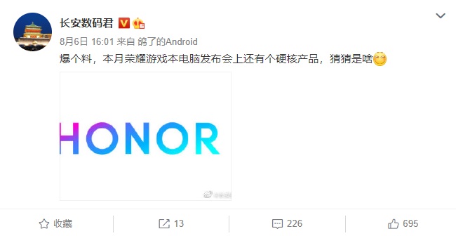 Honor products