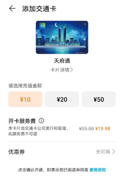 Huawei Tianfu Tong card