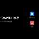 Huawei Docs App APK