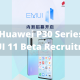 Huawei P30 series EMUI 11 beta recruitment begins