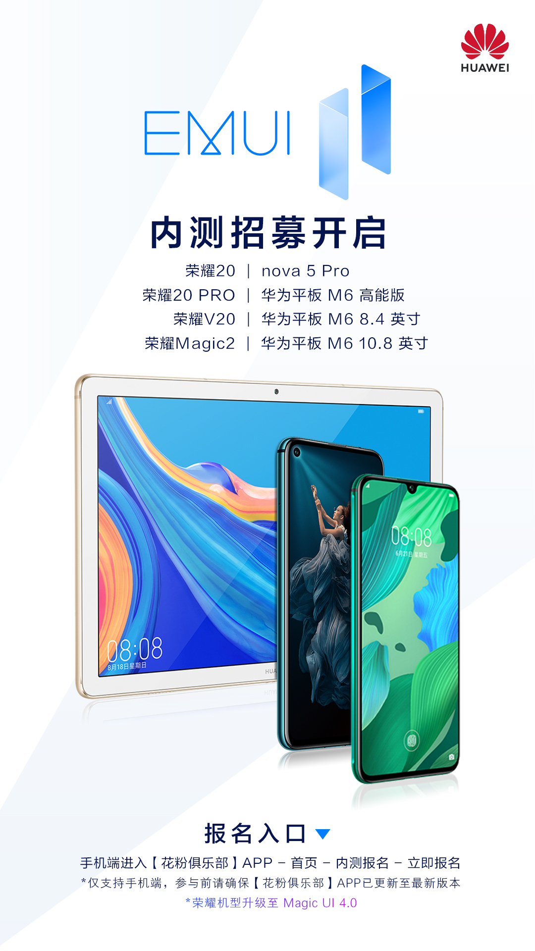 EMUI 11 internal beta recruitment starts