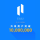 EMUI 11 has exceeded 10 million users