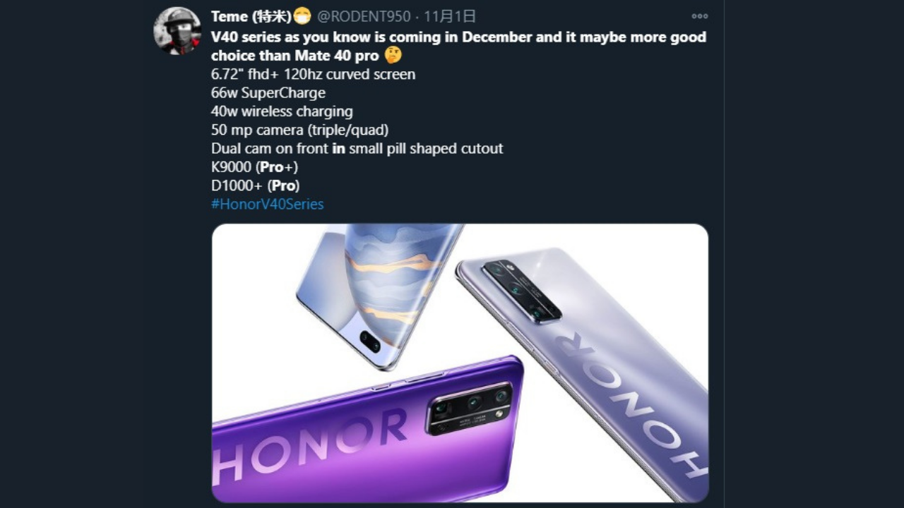 Honor V40 series specs