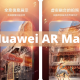 Huawei AR Map