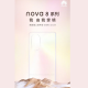 Huawei Nova 8 series - HU