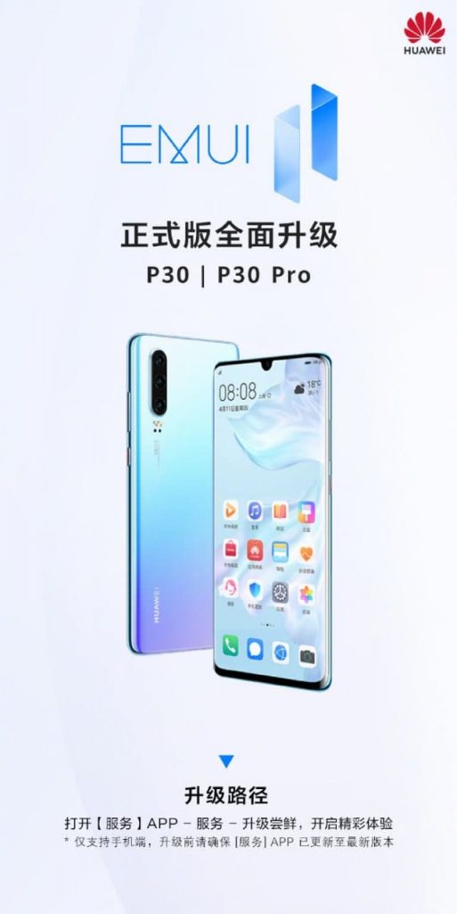 Huawei P30 Series EMUI 11 stable update