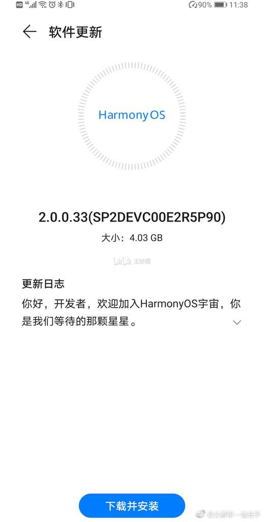 Harmony OS 2.0 beta testing