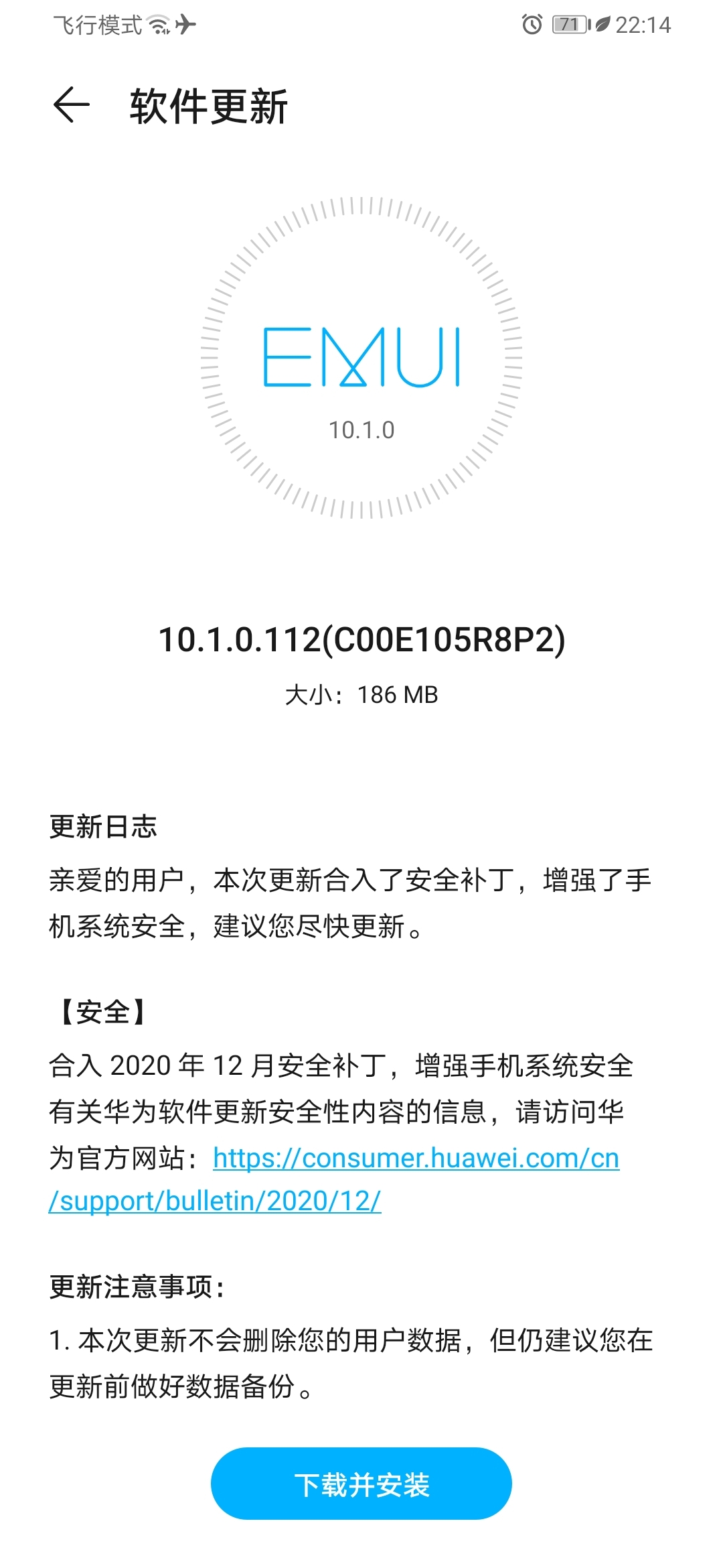 Honor 9X Series 10.1.0.112