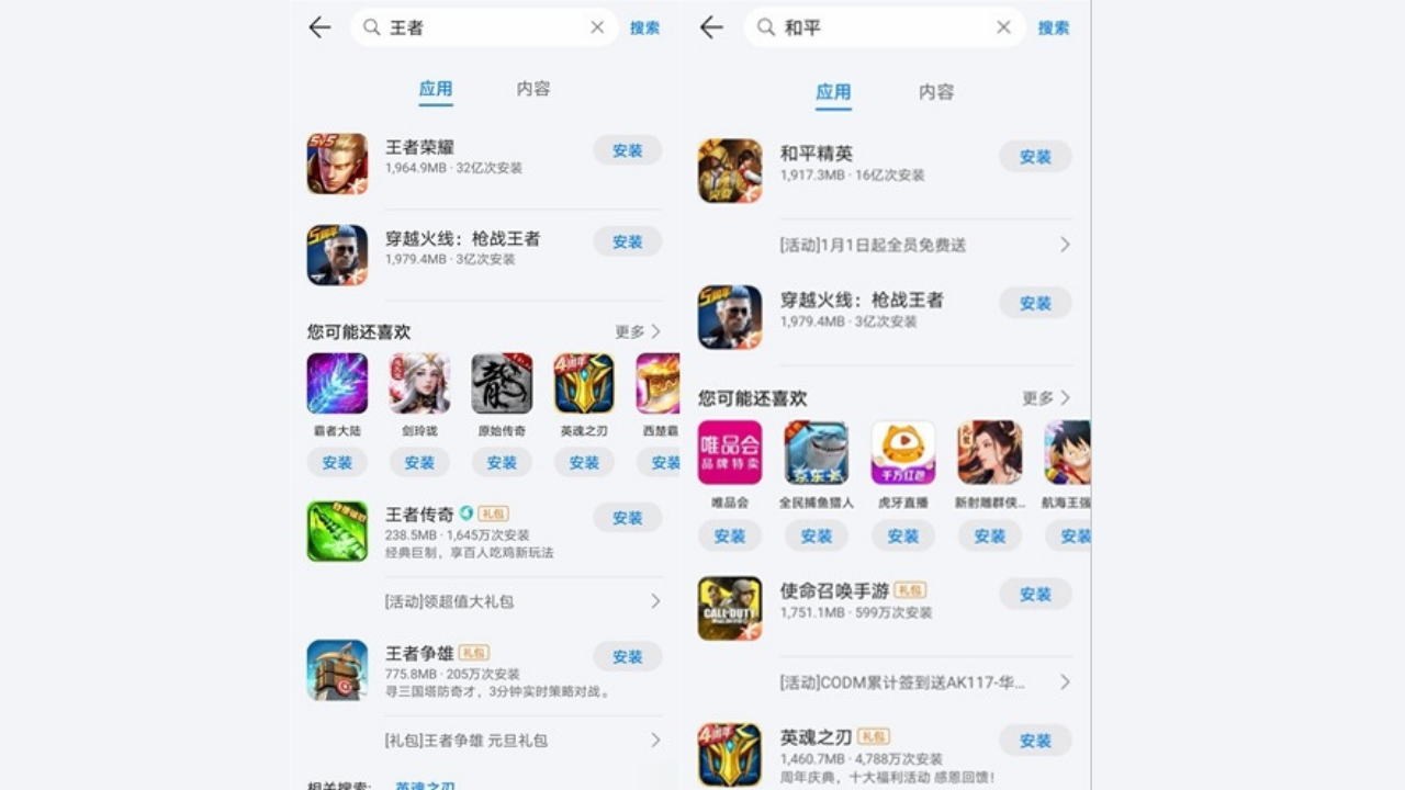 Tencent games re-listed on the Huawei App Market