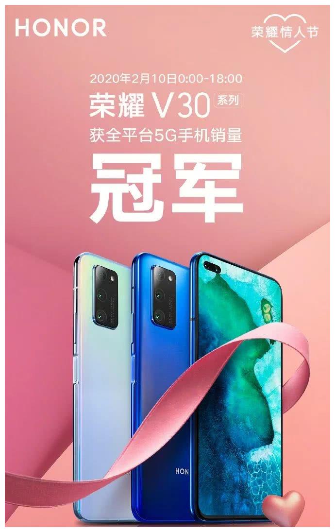 Honor V30 series 5g