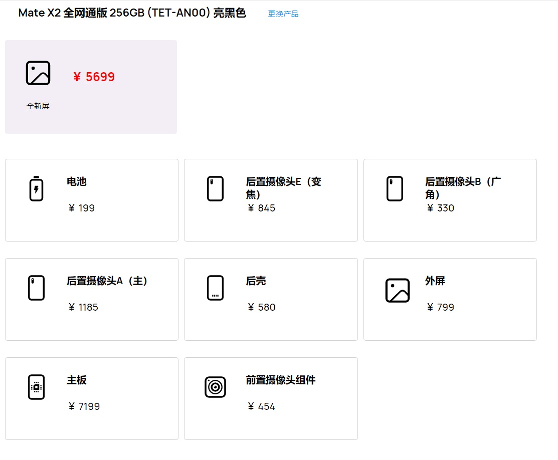 Huawei Mate X2 foldable phone 256GB repair cost