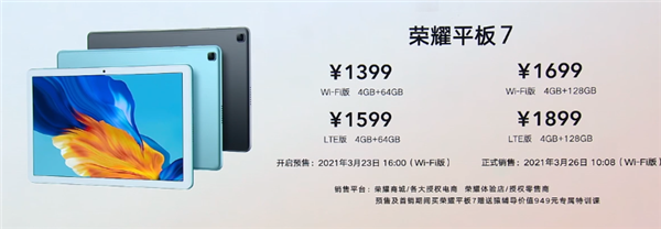 Honor Tablet 7 Price