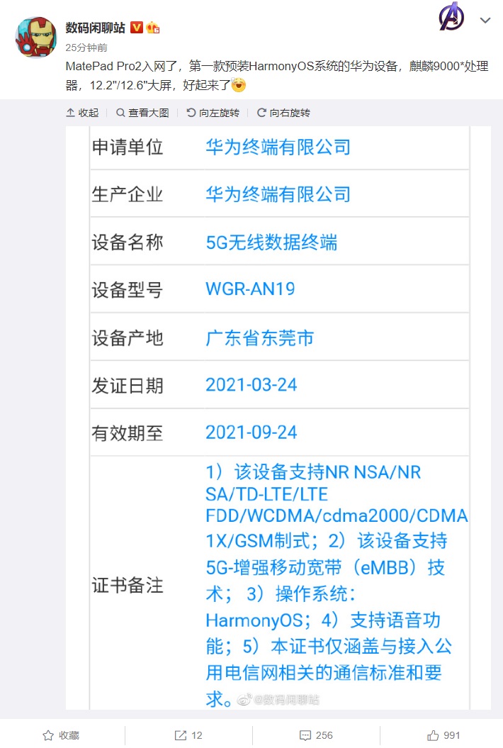 Huawei MatePad Pro 2 Hongmeng OS