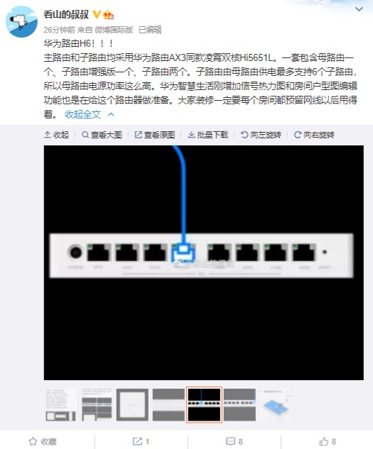 Huawei Router H6