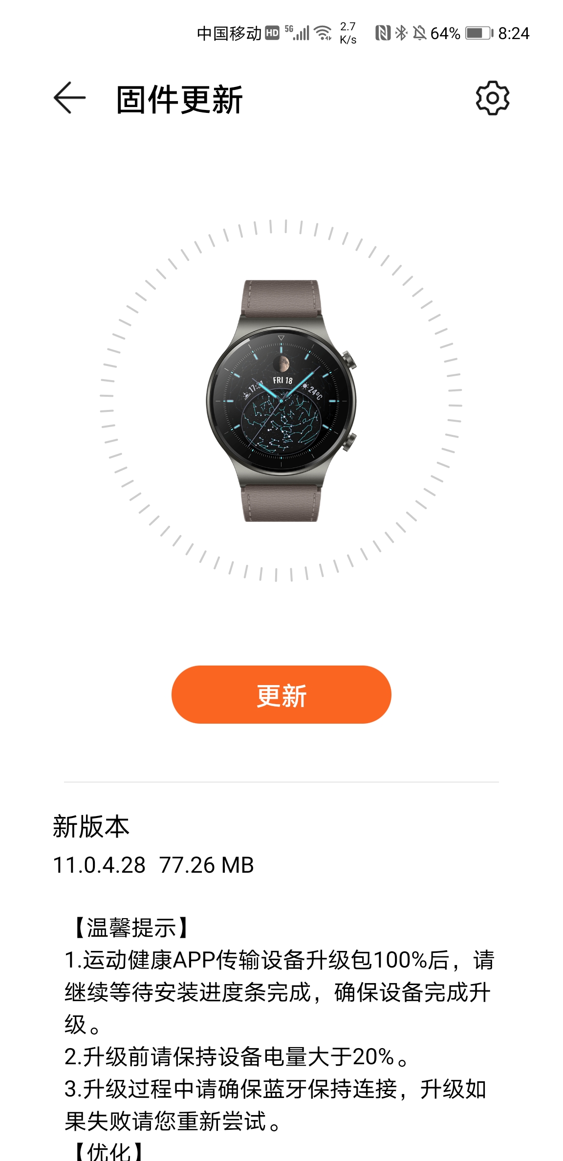 Huawei Watch GT 2 Pro February 2021 update
