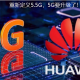 5.5G Huawei