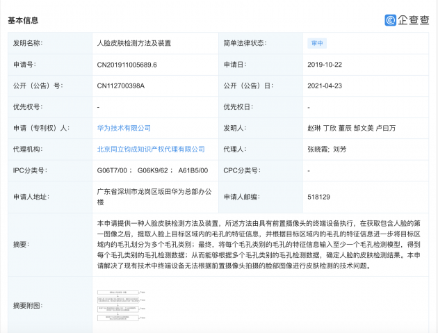 Face Skin Detection Method and Device Patent Huawei