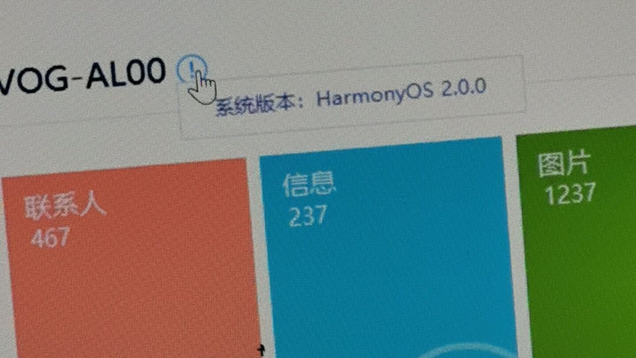 Harmony OS 2.0 leak version app