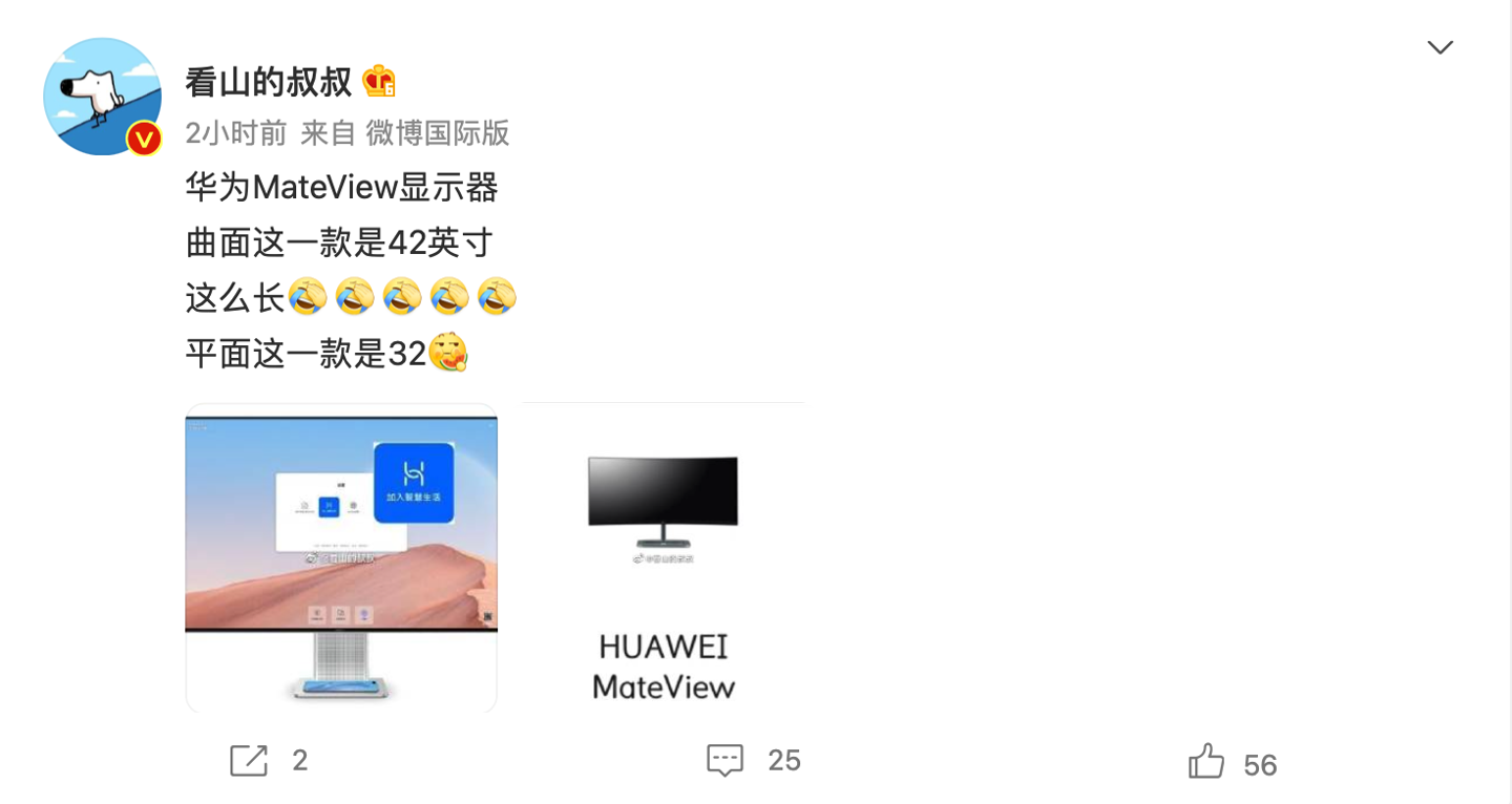 Huawei MateView display