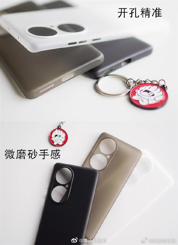 Huawei P50 leak case-1