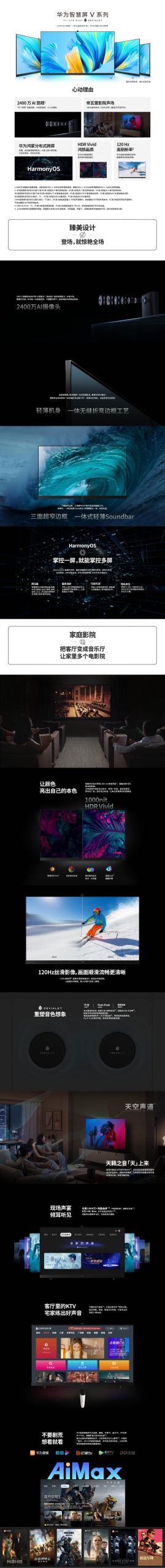 Huawei Smart Screen V75 2021 75-inch
