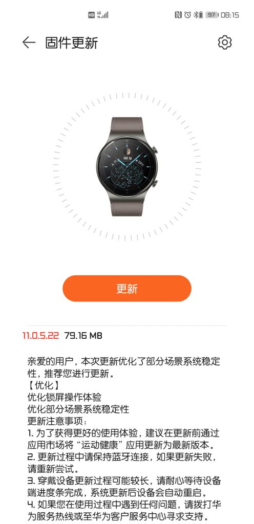 Huawei Watch GT 2 Pro version 11.0.5.22 update