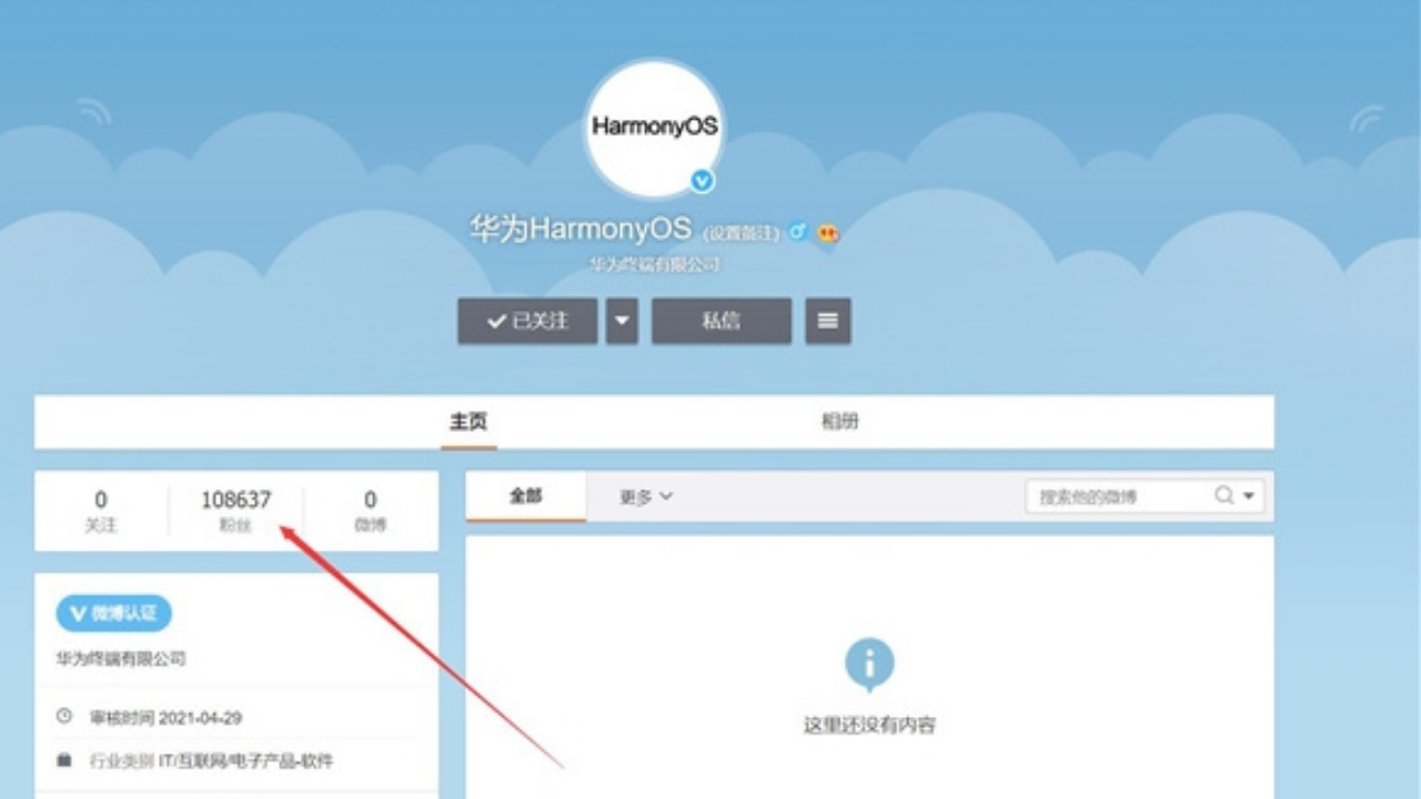 HarmonyOS Weibo page fans has exceeded 100,000 count