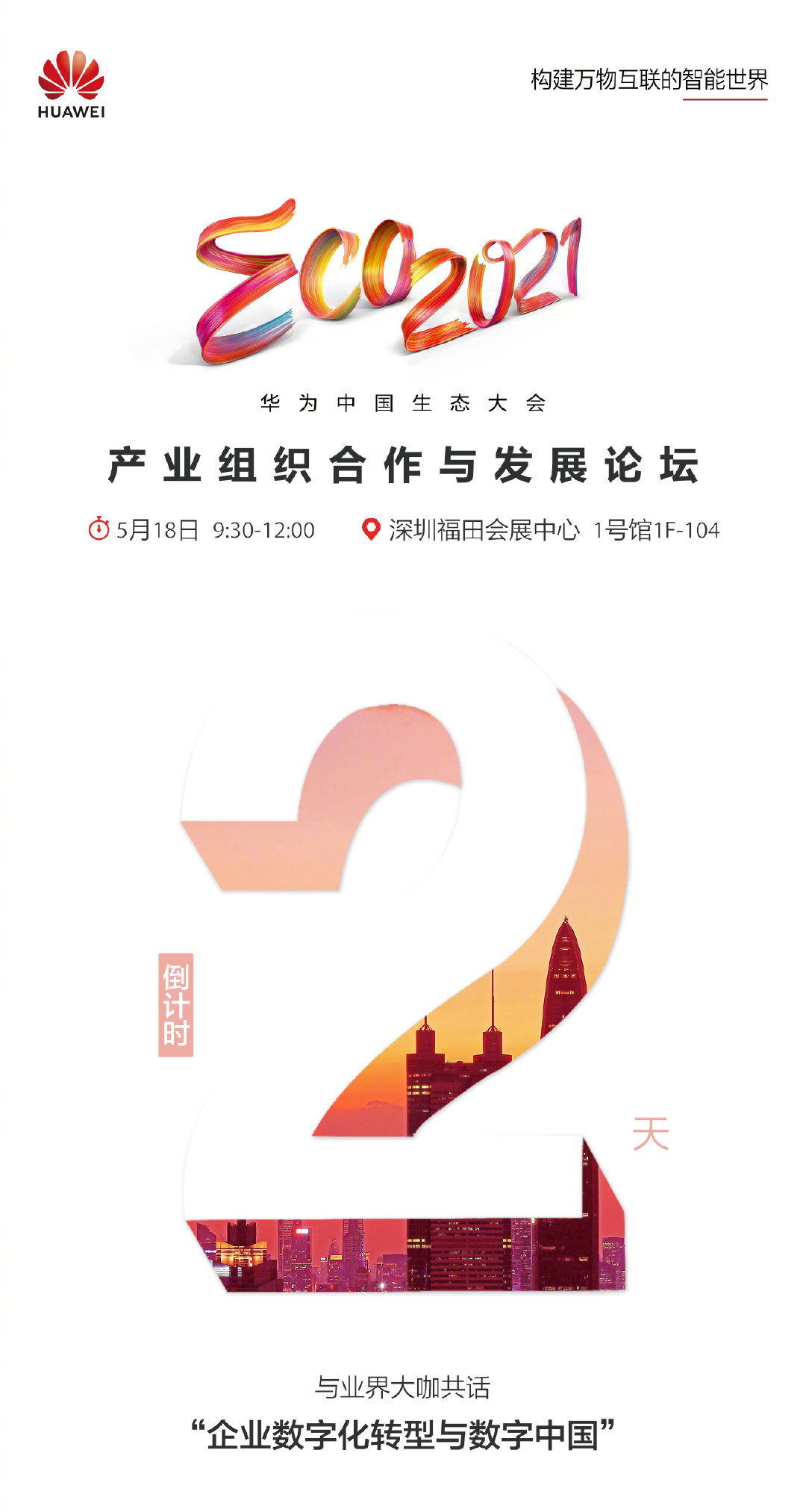 Huawei China ECO 2021