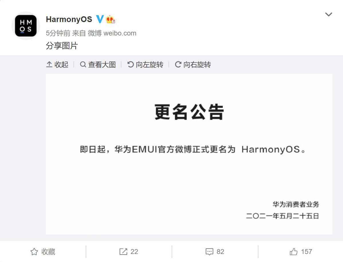 Huawei EMUI renamed to HarmonyOS