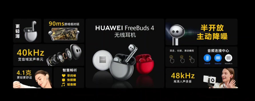 Huawei FreeBuds 4 Official-2