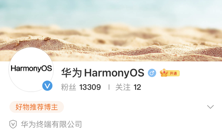 Huawei HarmonyOS Weibo Account