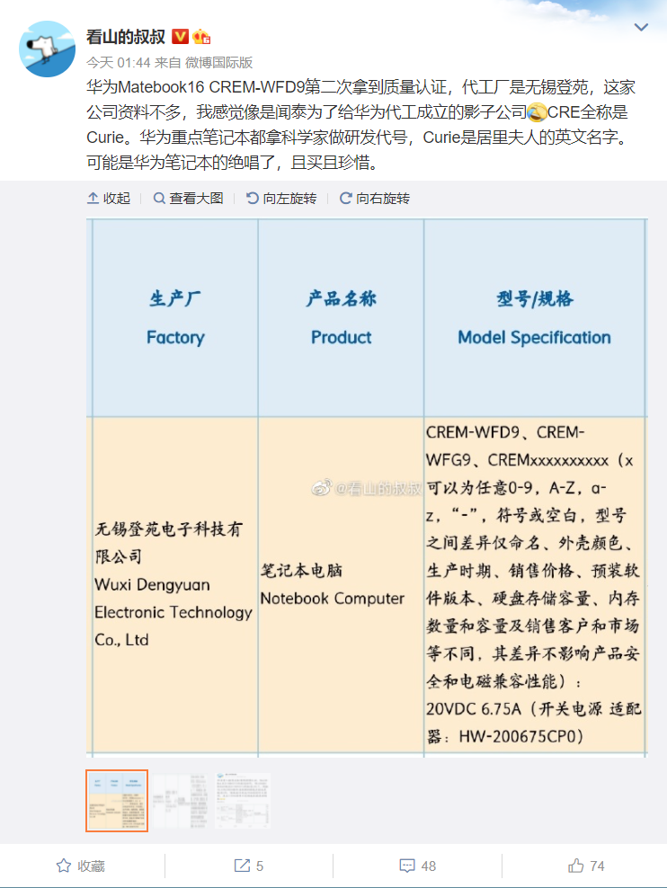 Huawei MateBook 16 3C