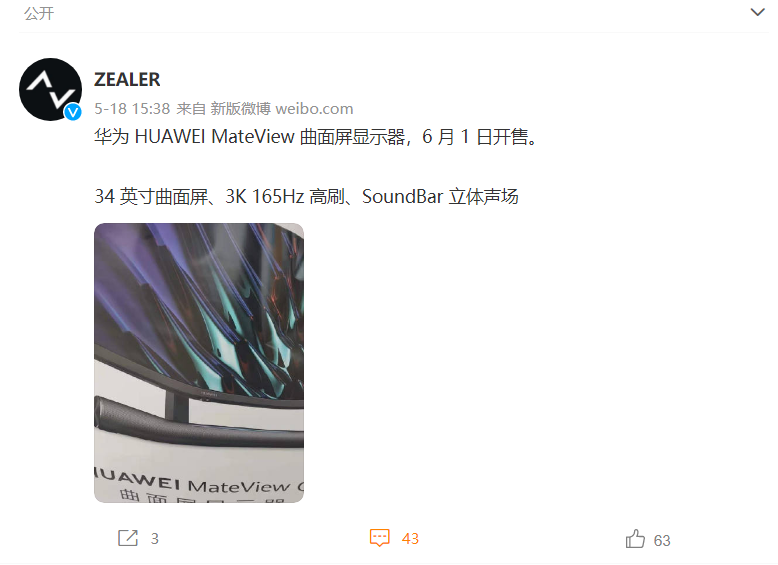 Huawei MateView 34-inch curved screen display leak
